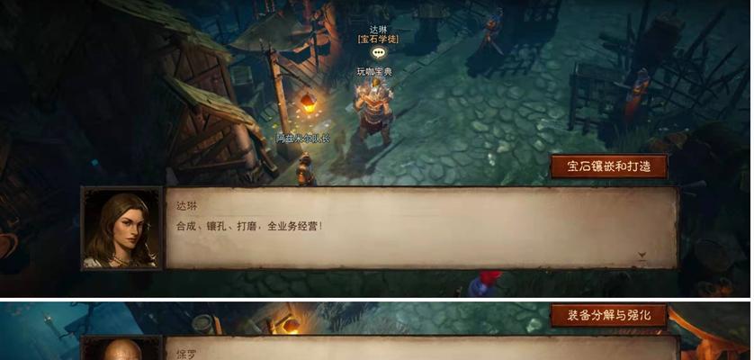 《暗黑破坏神不朽》攻略（游戏攻略、等级提升技巧、战力增强方法、游戏玩法）