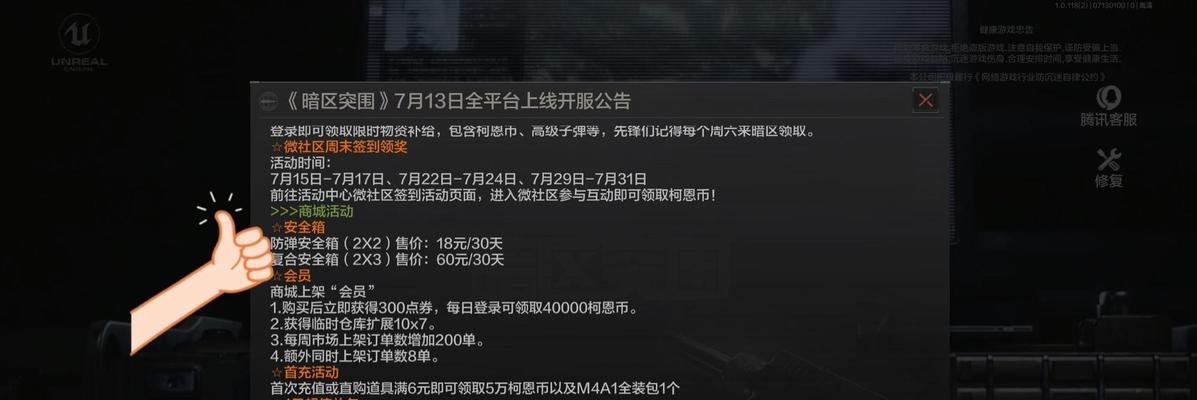 《暗区突围山谷保险箱在哪里？》（寻找山谷保险箱，抢先获取游戏装备）