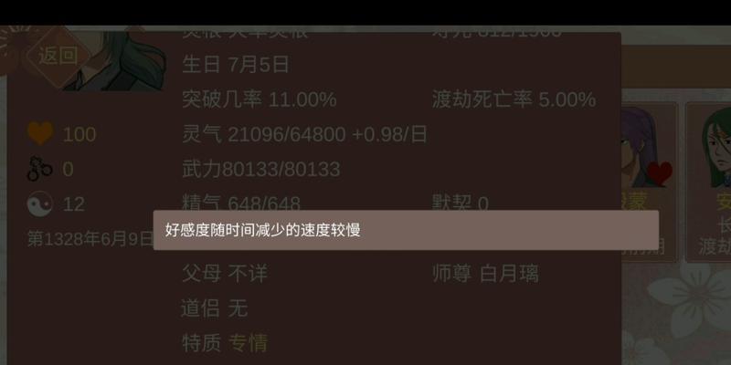 《以某某宗女修修炼手札袭击》玩法详解（绝佳战术，无法阻挡的攻击方式）