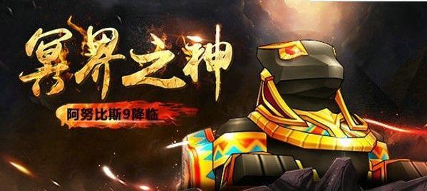 探索炽热大陆，解析奶块阿努比斯属性！（以游戏为主，全面解读阿努比斯图鉴！）