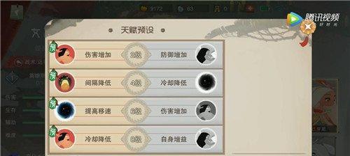 《女娲天赋防御加点推荐》（游戏中女娲天赋如何合理加点，增强防御力）