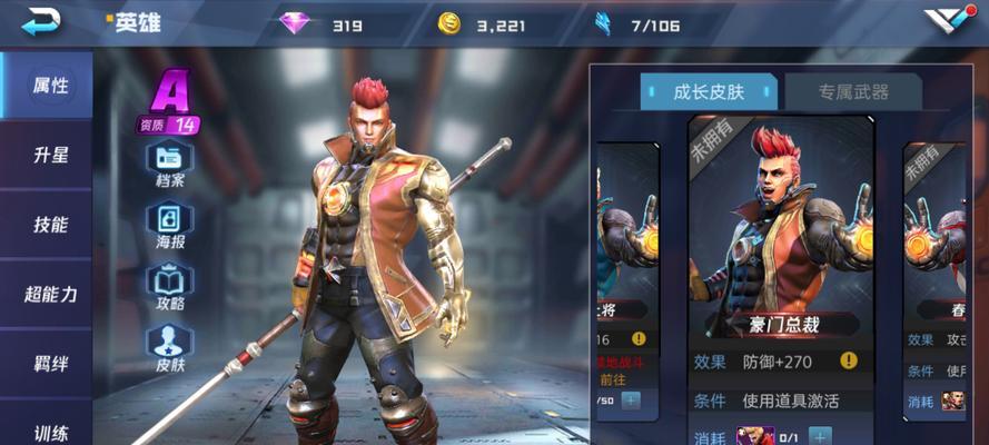 《启源女神波塞冬图鉴属性技能英雄攻略》（掌握波塞冬的属性技能，成为游戏中的英雄！）