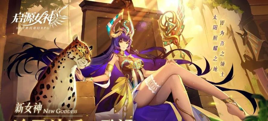 启源女神英雄大全攻略（图鉴阵容排行汇总，游戏必看！）