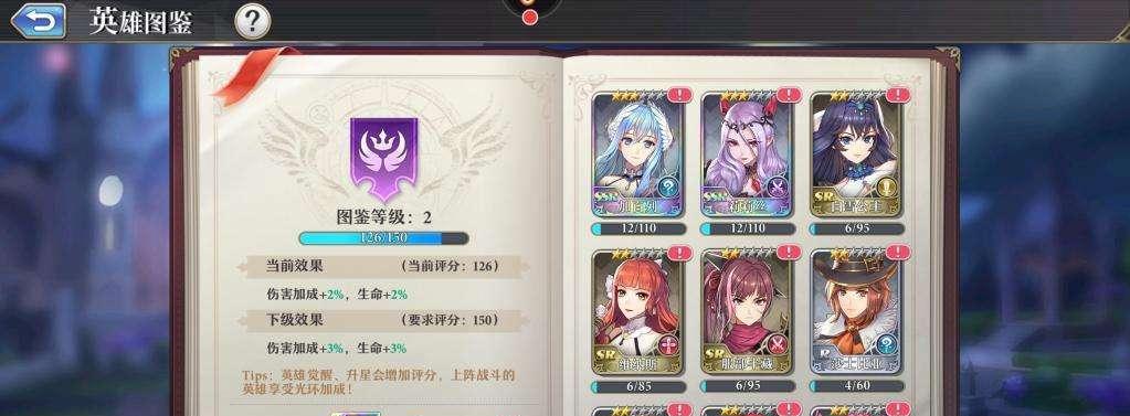 《启源女神英雄》升级攻略（快速提高等级方法分享）