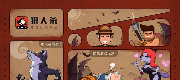 玩转推理游戏，掌握女巫技巧，成为狼人杀高手（玩转推理游戏，掌握女巫技巧，成为狼人杀高手）