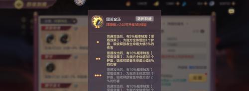 《三国志幻想大陆军团长管理攻略》（打造高效团队，创造胜利佳绩）
