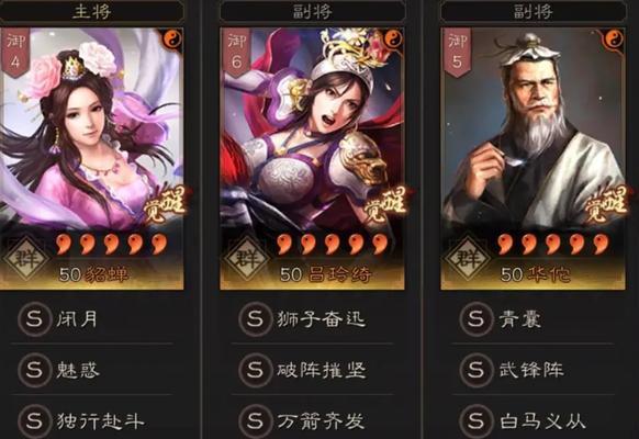《三国志战略版》部队配置攻略（打造最强大的部队阵容，享受最真实的三国战争体验）