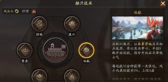 《三国志战略版》成就攻略（查看成就解锁方法，了解游戏中的成就系统）