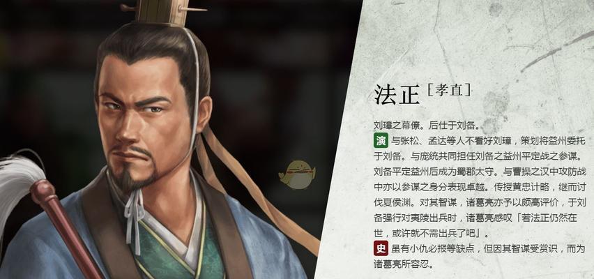 《三国志战略版》法正加强解析攻略（法正加入游戏后，如何提升战斗实力？）