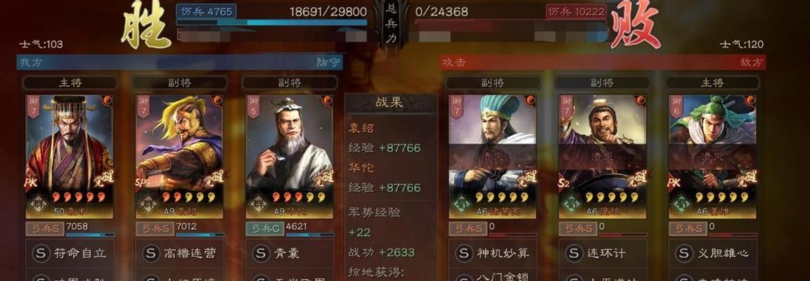 《三国志战略版》分城策略大揭秘（玩转分城，打造强大势力）