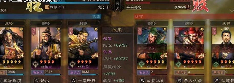《三国志战略版游戏术语大全——黑话术语含义解析》（游戏玩家必备的黑话术语解读指南）