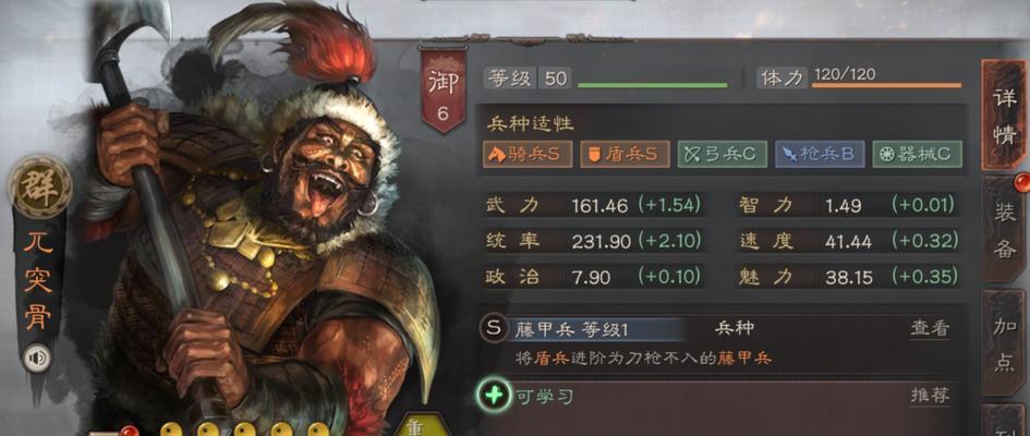 《三国志战略版游戏术语大全——黑话术语含义解析》（游戏玩家必备的黑话术语解读指南）