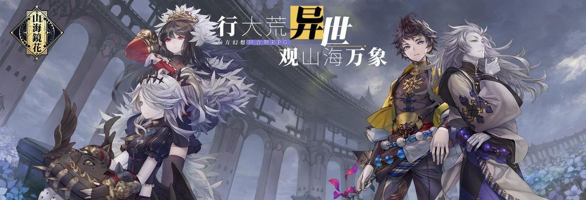 《山海镜花节奏榜》全角色强度刷初始推荐攻略