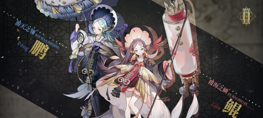 《山海镜花》玩家必看（详解分解方法，让你的游戏更顺畅）