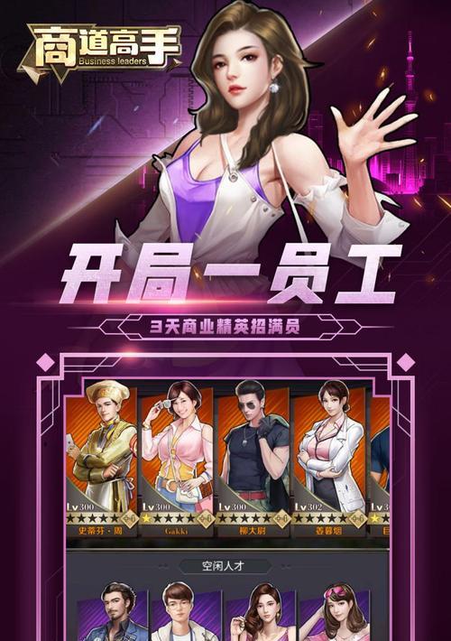 商道高手峰会队伍的3种搭配方法：游戏中的实践探索