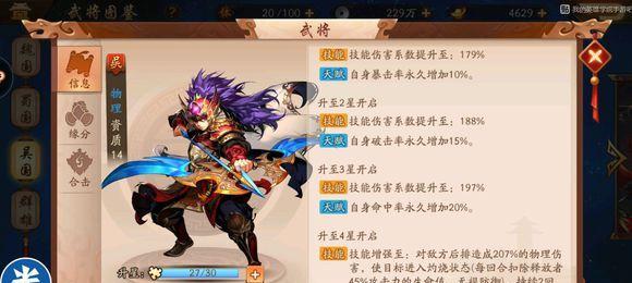 少年三国志2武将颜色等级详解（以颜色排名的武将等级划分及属性说明）