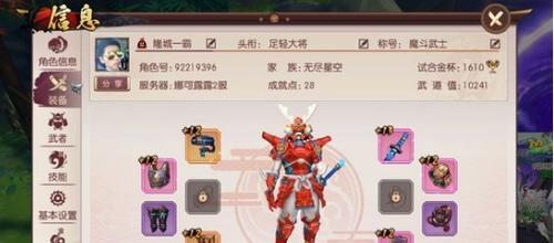 《侍魂胧月传说》之打败天草1站圈圈攻略（如何应对大天狗的难缠战术？-游戏攻略指南）