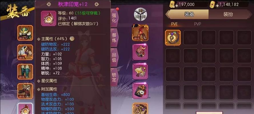 《以侍魂胧月传说》流镝强化推荐（打造最强流镝，属性加成全在这里！）
