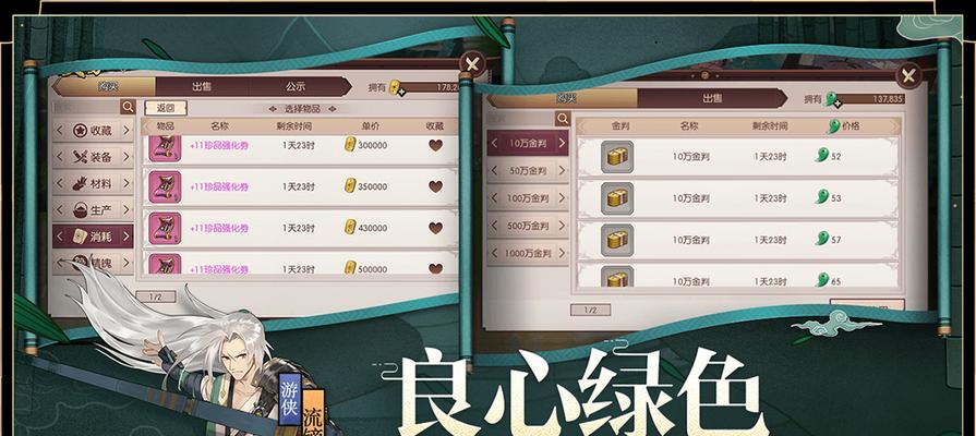 《以侍魂胧月传说》装备培养全攻略（详解如何通过培养提升装备战力，让你在游戏中更加游刃有余）