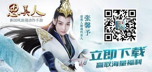 思美人手游职业介绍（哪个职业厉害？）
