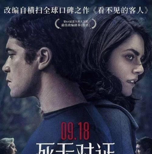 《以死无对证第十关》危险药物完美通关攻略（突破迷局，赢取胜利！——以死无对证第十关攻略分享）