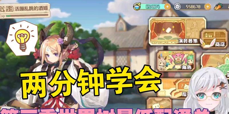 四叶草剧场世界树神器升星攻略（打造最强神器以升星为关键）