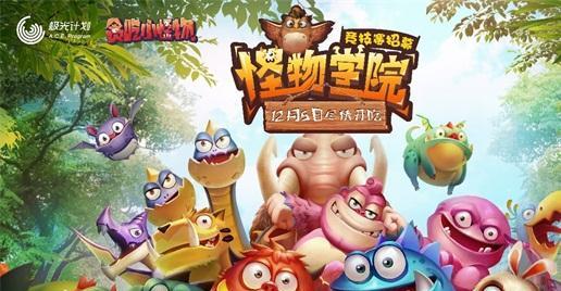 《贪吃小怪物》章鱼怪皮肤获取指南（游戏中如何获得、皮肤特点介绍、使用攻略等）
