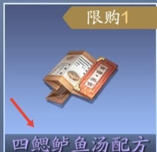 《天涯明月刀手游》四鳃鲈鱼钓取攻略（四鳃鲈鱼在哪里钓？如何提高钓鱼成功率？）