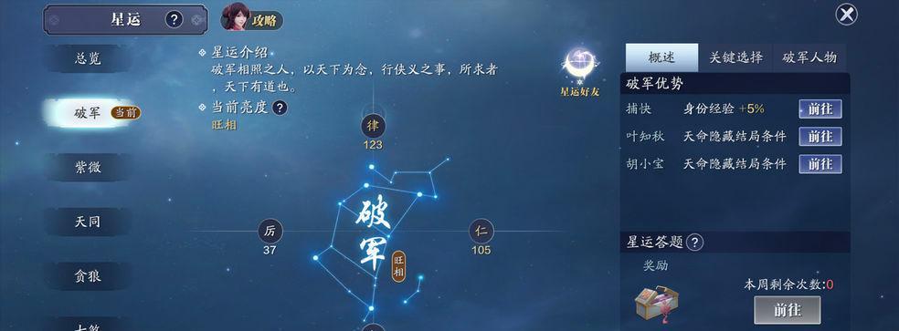 玩天涯明月刀手游也要看天气预报！