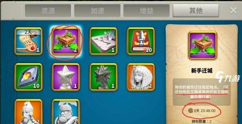 《万国觉醒》迁城到联盟的条件与方法（如何成功迁城？联盟迁城流程一步到位！）
