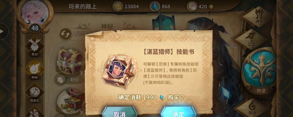 如何搭配万象物语蓝尼德阵容（蓝尼德怎么搭配才能发挥最大效果）