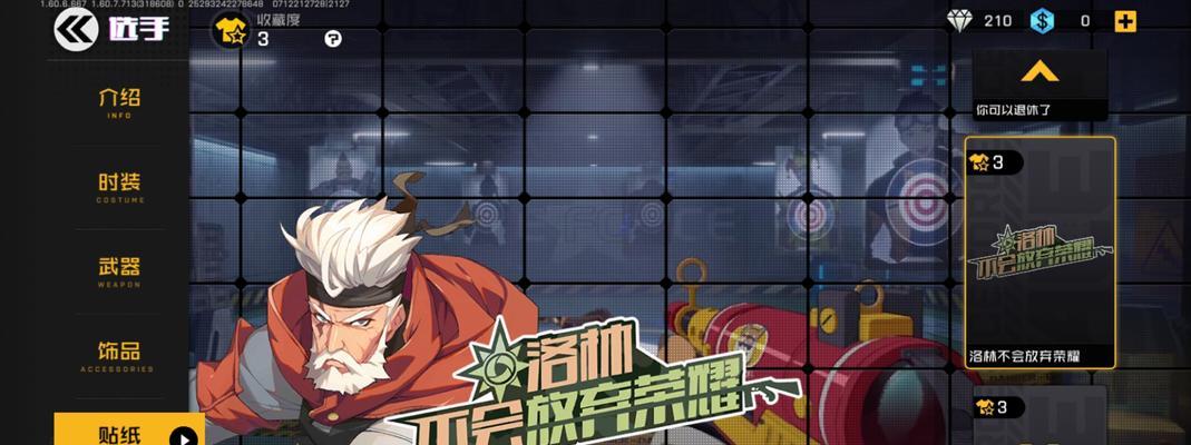 《王牌战士》中厉害的狙击选手排行榜（挑战极限，争夺狙击之王，选手排名大揭秘！）