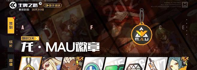 《王牌战士》攻略（掌握这些关键点，让你轻松通关赵海龙城寨）