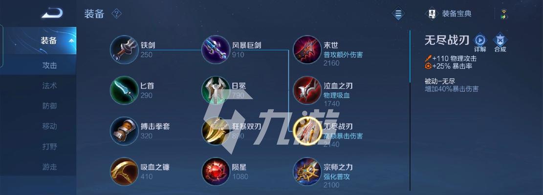 王者荣耀铭文大全-图鉴详解（王者荣耀所有铭文介绍，打造属于自己的符文体系）