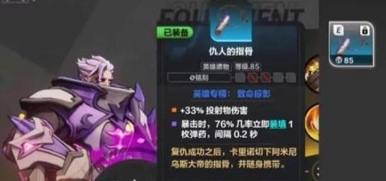 《大明侠客令》聂尊培养推荐最佳武器装备搭配攻略（聂尊培养攻略，打造最强武器装备搭配）