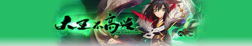 《大王不高兴手游》角色培养指南（打造实力角色，成为巅峰玩家）
