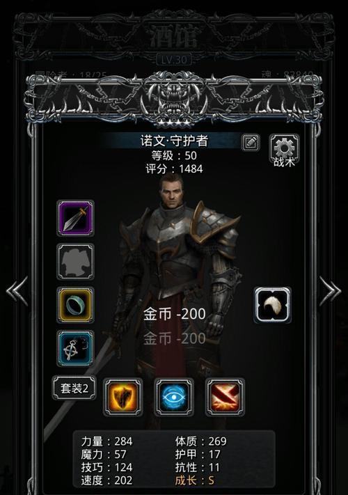 以《地下城堡2》评分表参照标准SS英雄评分表的游戏评分标准（一个真实的游戏评分表的实现）