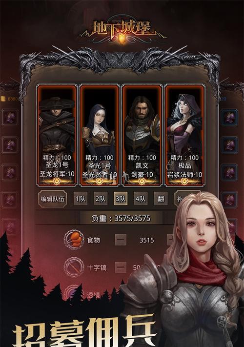 探秘地下城堡2佣兵技能详解（二星佣兵技能详情介绍，让你游刃有余）
