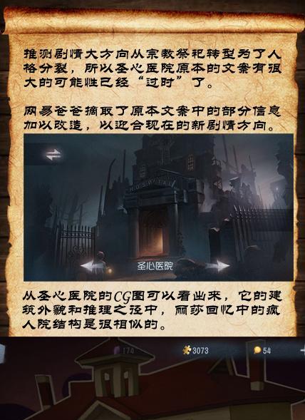 如何玩好第五人格中瑟维勒罗伊角色技能介绍（掌握技能，成为高手）