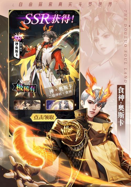 斗罗大陆武魂觉醒（全方位攻略，让你轻松通关！）