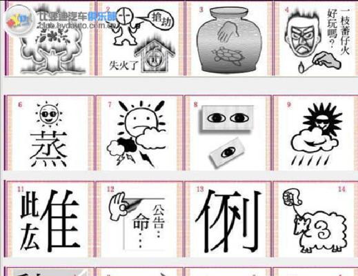 疯狂猜成语2会试答案大全：挑战你的成语智商