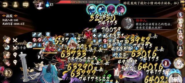 《阴阳师》全新逢魔乐队玩法即将上线，与好友一起畅享乐趣（以逢乐之时，与好友同欢共乐）
