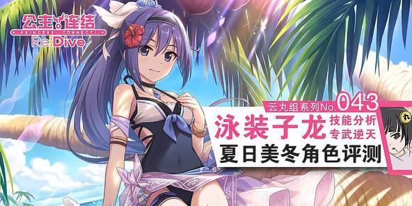 公主与大神的神奇联姻（跟着公主一起探索大神美冬的神秘世界）