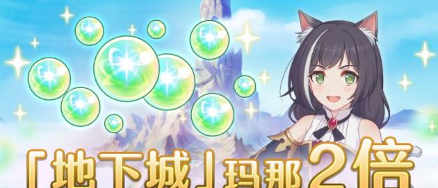 公主连接（高金属斧掉落地点介绍，让你轻松获取最强斧头）