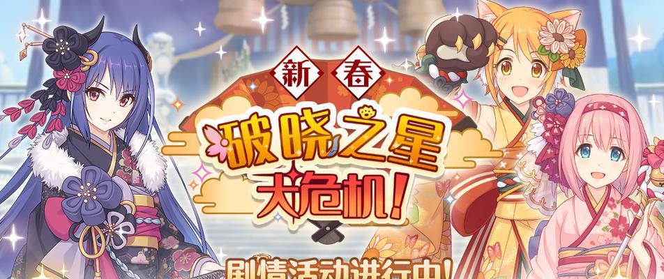 《公主连结》中远见空花技能属性介绍（掌握远见空花，玩转公主连结）