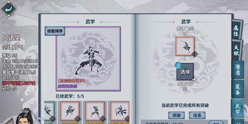 国庆特别福利《古剑绝学》满载内涵与惊喜（全知道攻略指南，尽显古风剑气）