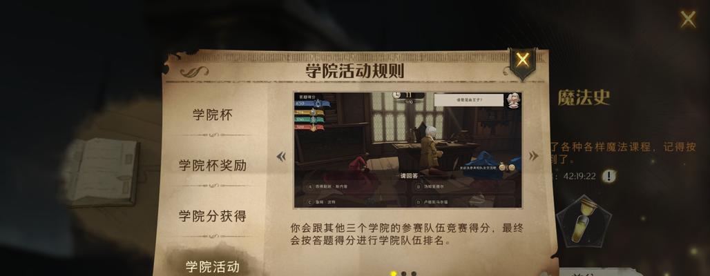 《哈利波特魔法觉醒决战录像存储指南》（以游戏为主，详解存储方法，让你随时重温决战瞬间）