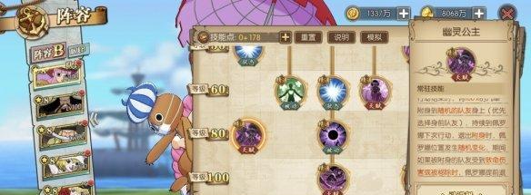 《航海王燃烧意志》佩罗娜加点攻略（以游戏为主，打造强势佩罗娜）