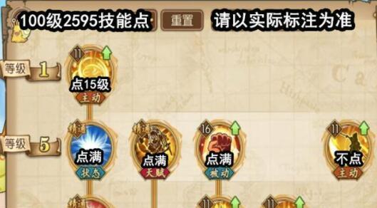 《航海王燃烧意志》青雉加点推荐（打造最强青雉，技能加点大揭秘！）