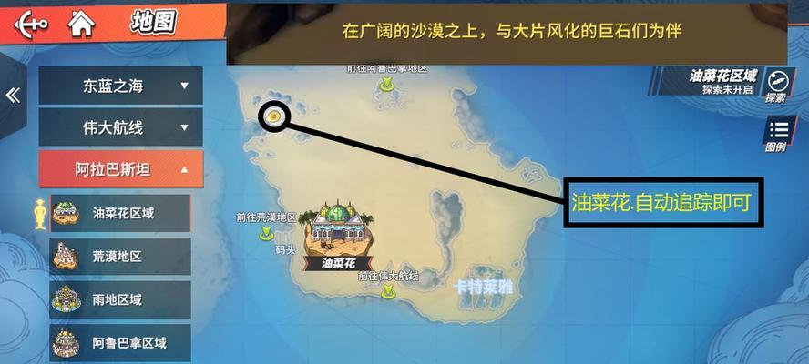 《寻找航海王热血航线空岛的宝藏之旅》（揭秘宝藏位置，挑战极限航程）